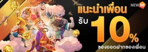 สล็อตnew88th